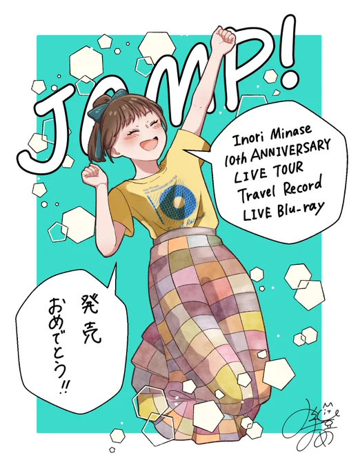 発売おめでとうございます!!
見返したいシーンが沢山あるんだ!!

 #水瀬いのりTravelRecord_BD 