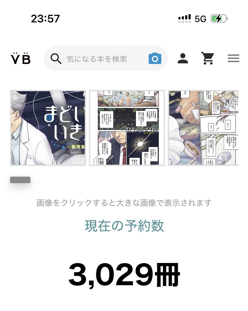 10ricedar's tweet photo. やっほおおぉぉぉおおおいいぃぃぃ！！！
#まどいのいきもの #バリューブックス
#valuebooks https://t.co/n5o9qKew6t