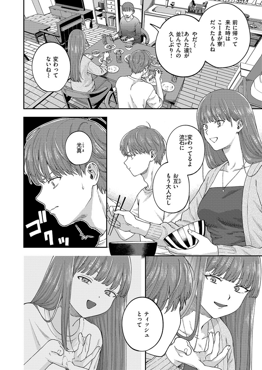 お姉ちゃんのせいだから(どろずみ)｜無料エロ漫画試し読み