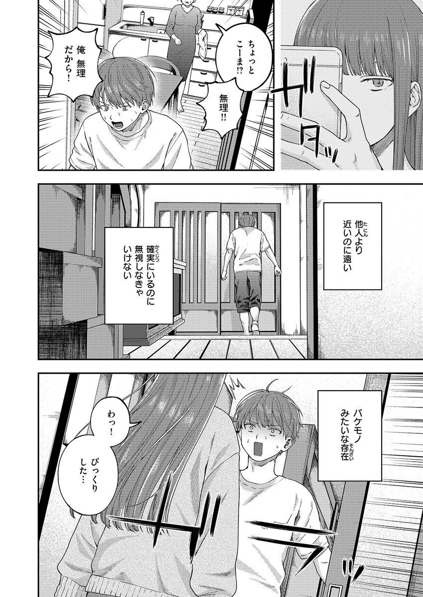 お姉ちゃんのせいだから(どろずみ)｜無料エロ漫画試し読み