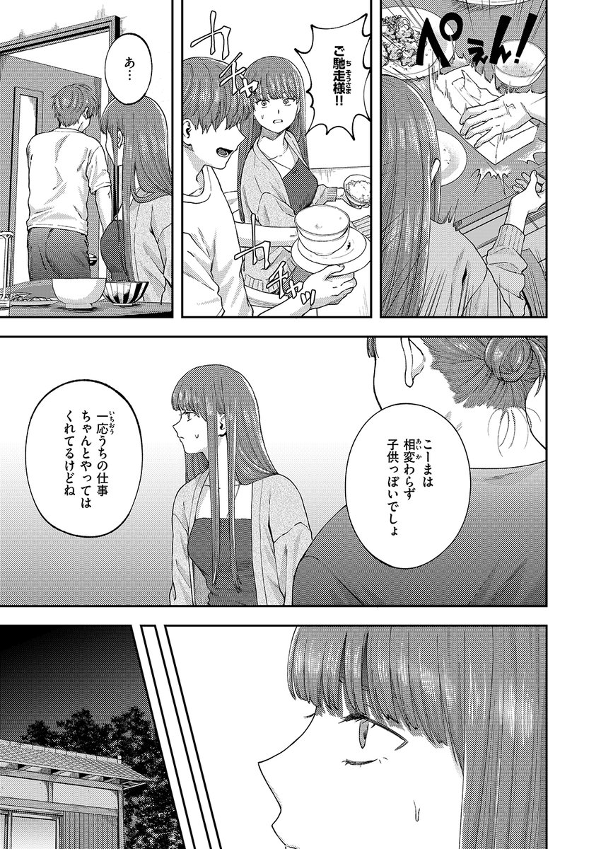 お姉ちゃんのせいだから(どろずみ)｜無料エロ漫画試し読み