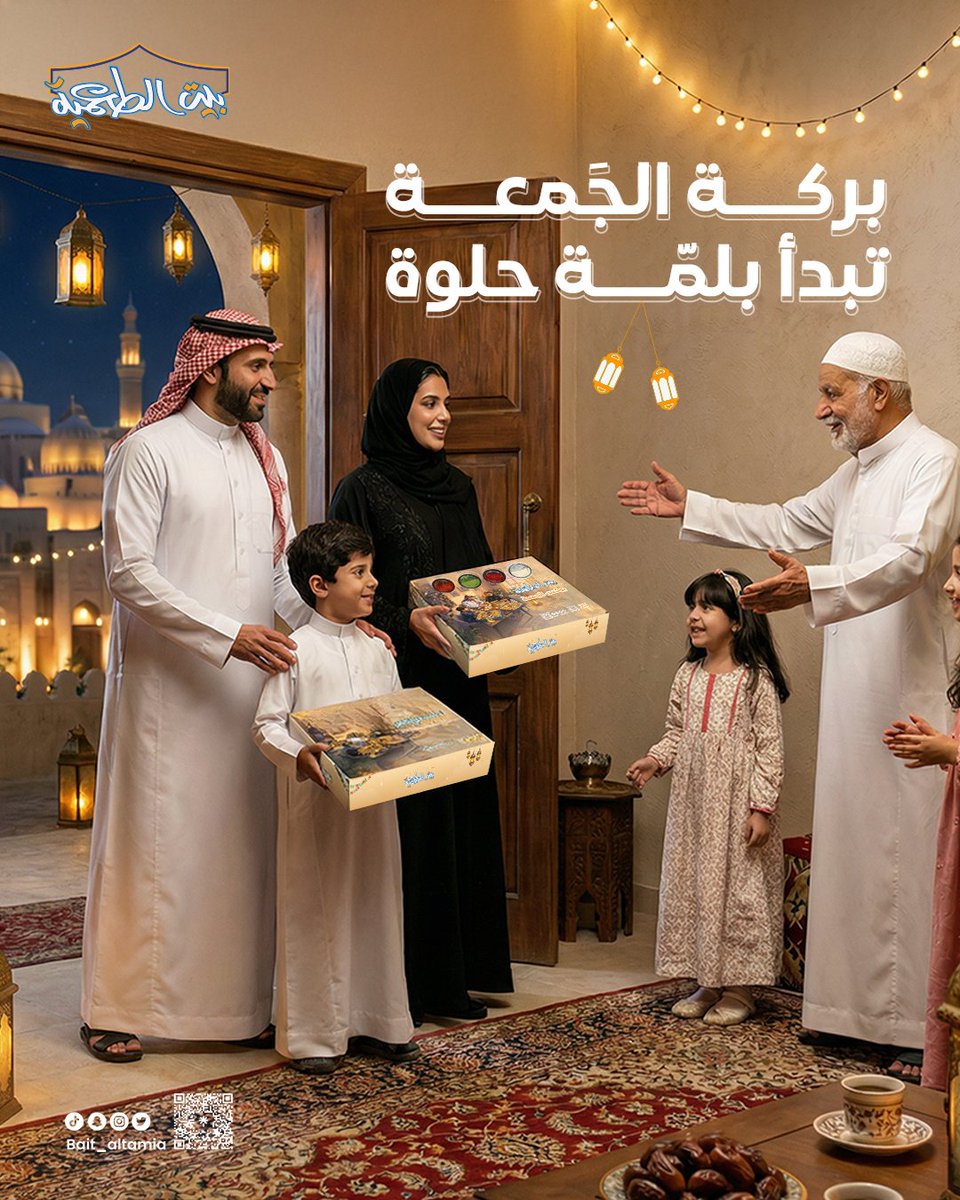 Bait_Altamia's tweet photo. بوكسات #بيت_الطعمية الخيار المثالي لضيافة فاخرة ولمّة لا تُنسى
 اطلبوا الآن وعيشوا أجواء الجمعة

#رمضان
 #بوكس_الجمعة
#بوكس_طعيمات https://t.co/4JDQZu1Wqb