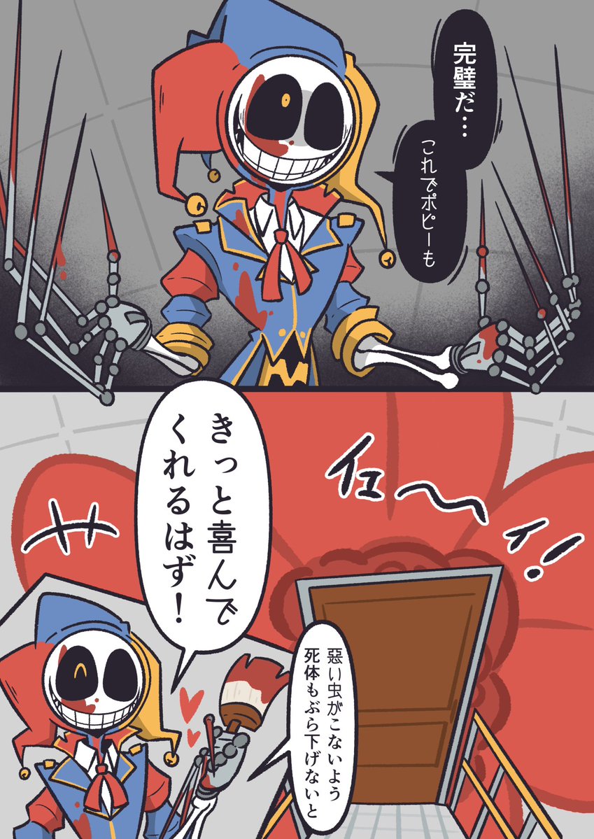 #poppyplaytime #prototype
プロトタイプのお絵描き🃏