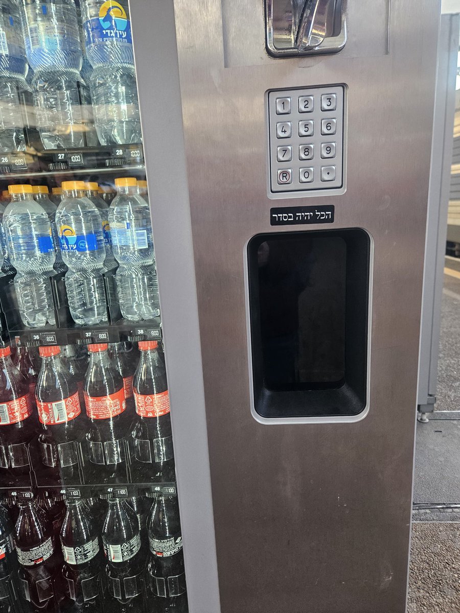 הכתובת היתה על הקיר tweet media