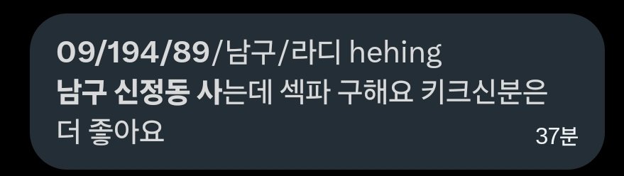 울산 게이 찾기 2 tweet media