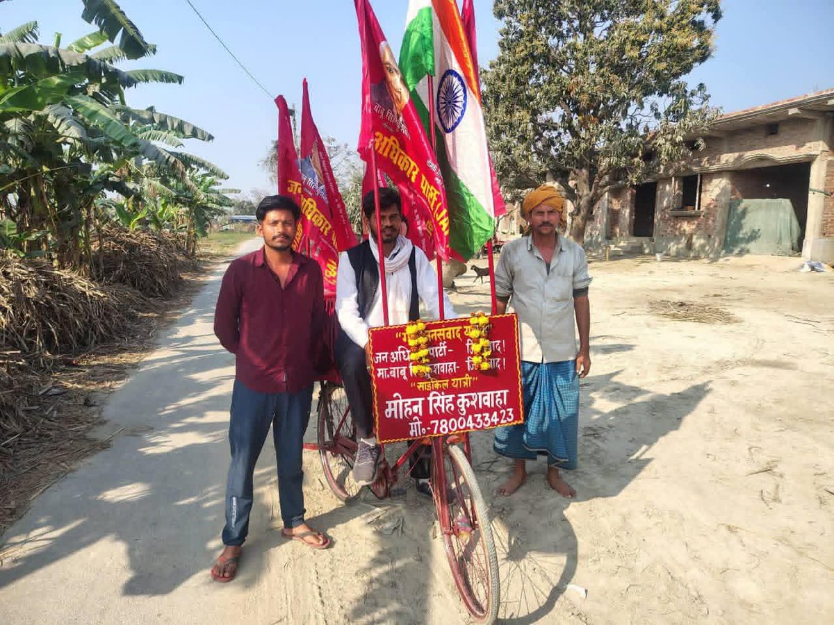 japmediacell_'s tweet photo. 🚴‍♂️ जनसंवाद साइकिल यात्रा

जन अधिकार पार्टी, कुशीनगर के जिला महासचिव मोहन सिंह कुशवाहा जनसंवाद साइकिल यात्रा के माध्यम से लगातार जनता के बीच पहुँच रहे हैं। यात्रा के दौरान उन्होंने कई गाँवों में रुककर लोगों को संबो��ित किया और उनकी समस्याओं को ध्यान से सुना।
#JanAdhikarParty https://t.co/4CcY5Z2jxg