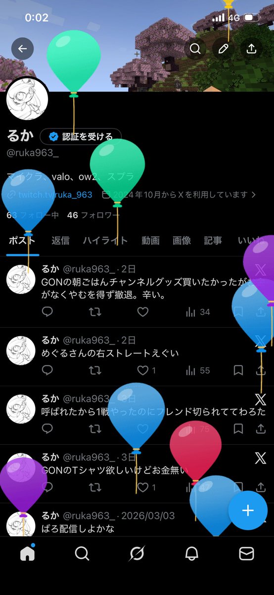 るか tweet media