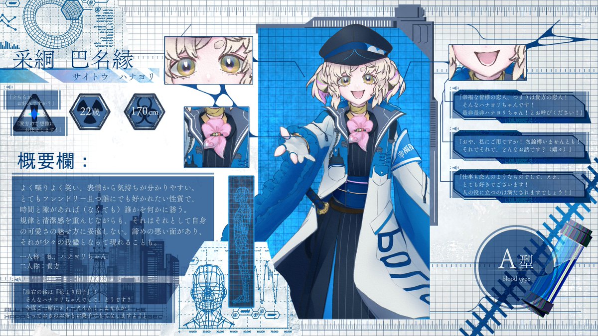 yozu04's tweet photo. #ノアルカ_隊員名簿

❀【 HO 06：恋人】　采絧 巴名縁 https://t.co/5aoxD1MDSQ