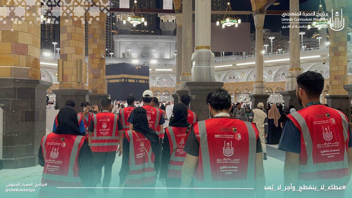 بــرنـامـج العمــرة المنهجــي tweet media