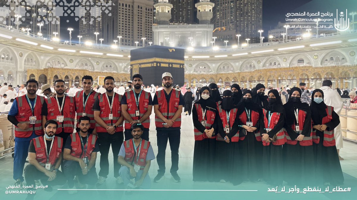 بــرنـامـج العمــرة المنهجــي tweet media