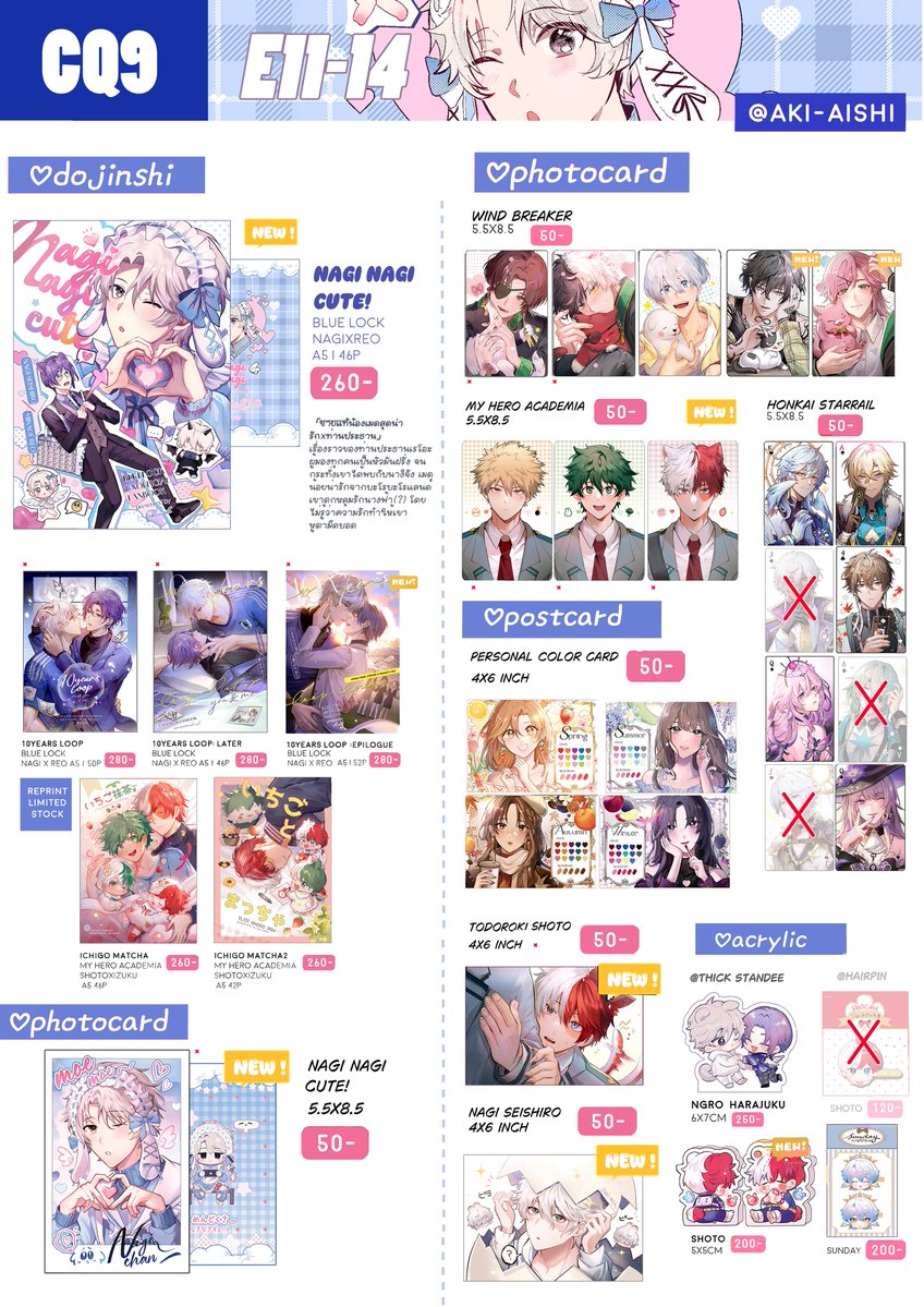 aki-aishi🍰CQ E11-14 (ปั่นโด) tweet media