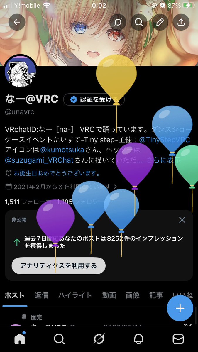 なー@VRC tweet media