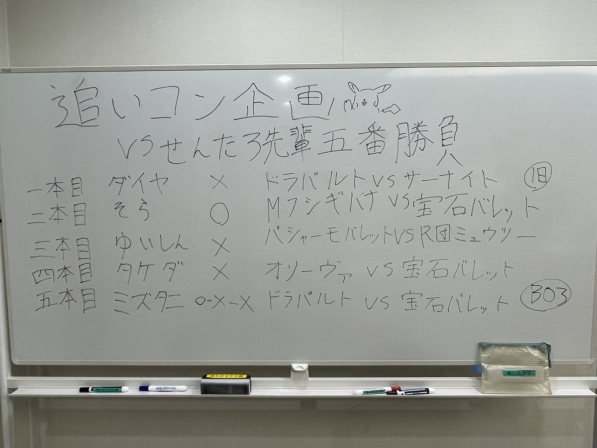 東京都立大学ポケモンサークル めとぽけ tweet media