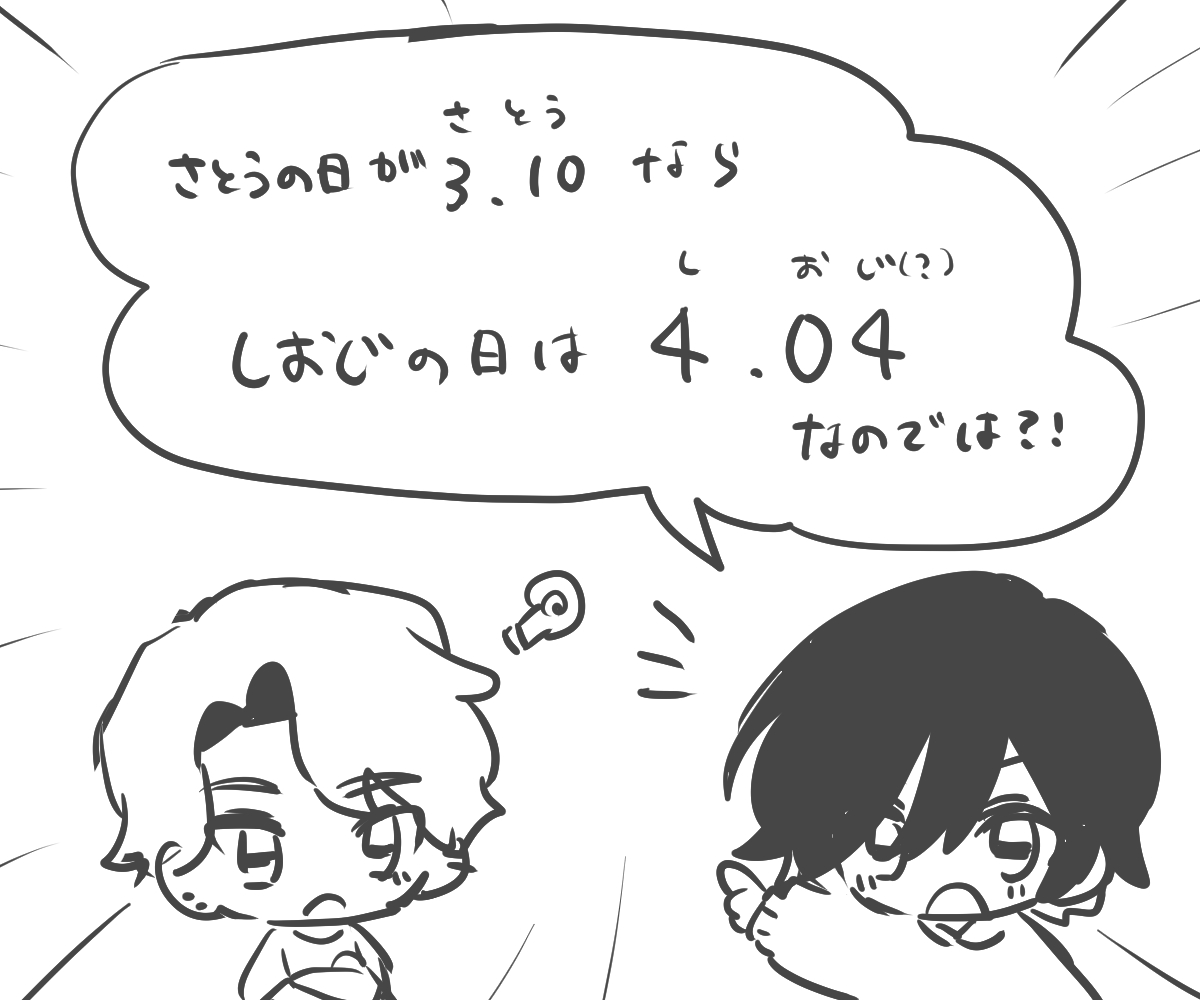 佐藤 逞真 tweet media