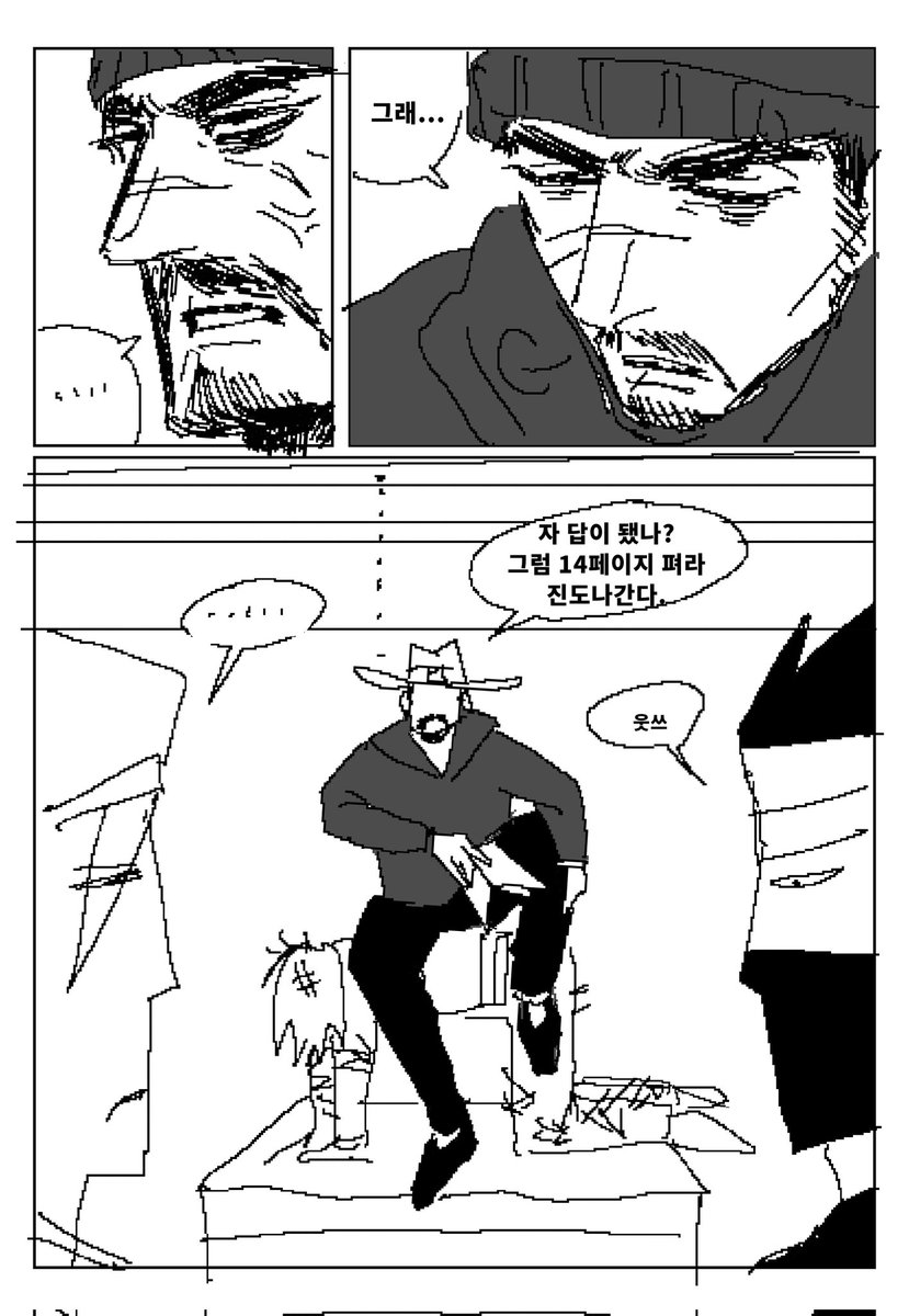 옾치학교 블랙클래스