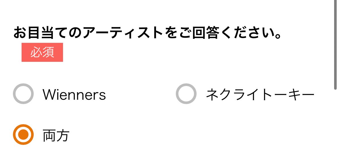 これでヨシ