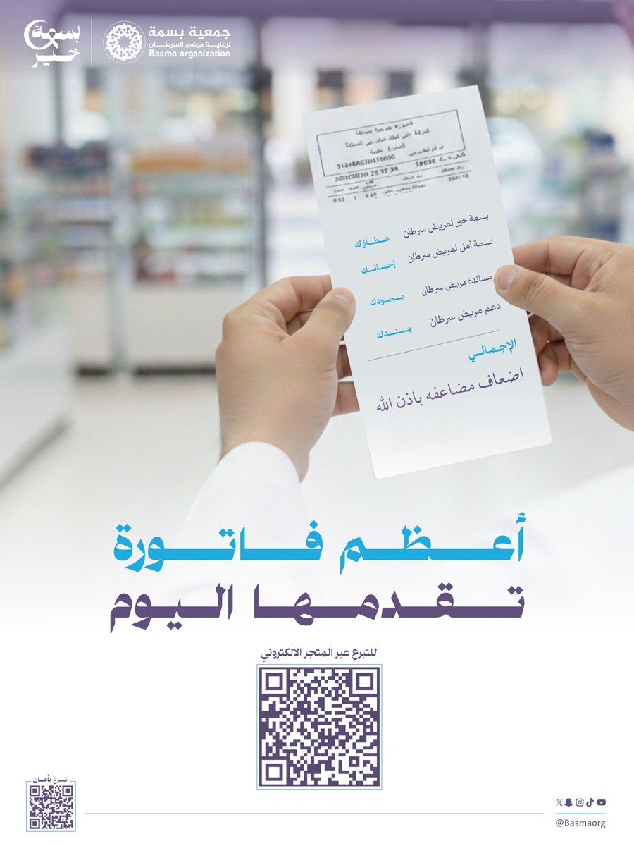 جمعية بسمة tweet media