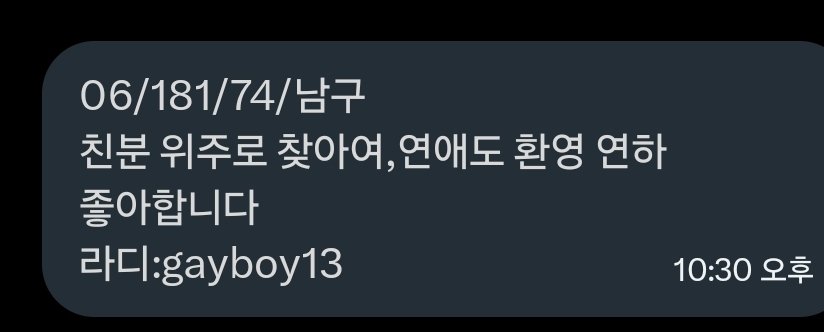 울산 게이 찾기 2 tweet media