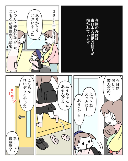 moro000000's tweet photo. 3.11 東日本大震災 1/9 https://t.co/LzjZgiVLhz