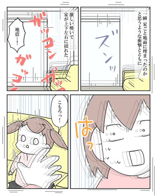 moro000000's tweet photo. 3.11 東日本大震災 1/9 https://t.co/LzjZgiVLhz