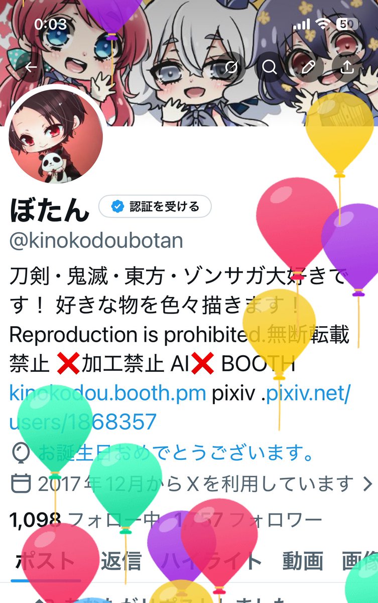 ぼたん＊例大祭.やらゾン tweet media