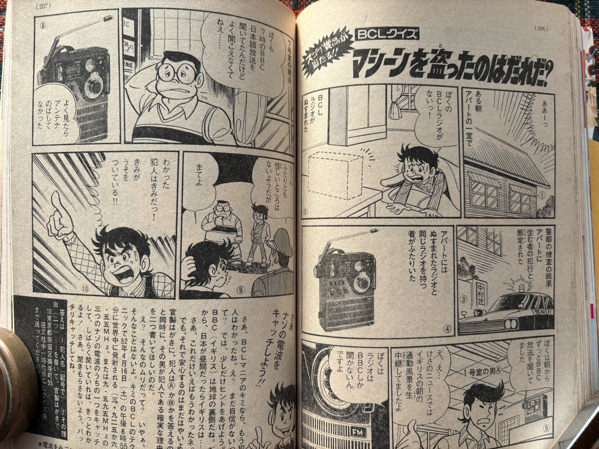 まったく憶えてませんでしたが、確かに私の仕事ですね。「ミス・テリー 