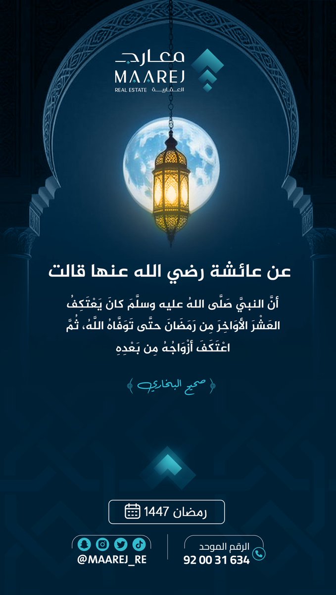 معارج العقارية tweet media