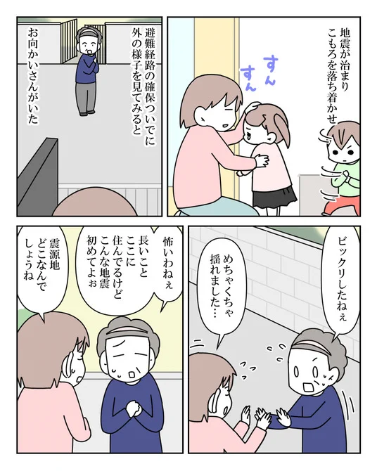 3.11 東日本大震災 3/9 