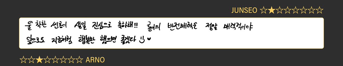 준서 -> 씬롱

울 착한 씬롱이 생일 진심으로 축하해 !! 롱이의 반전매력은 정말 매력적이야 앞으로도 지금처럼 행복만 했으면 좋겠다 ◡̈ ︎♡