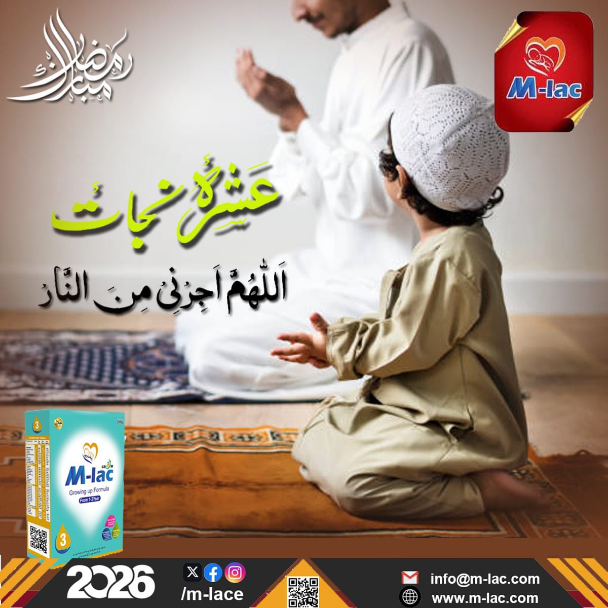 mlacinfant's tweet photo. O, ALLAH! SAVE ME FROM THE HELL - FIRE.

#3rd #Ashra
#M-lacMilkPakistan
#M-lac #Grow3
#GrowingUoFormula
#CompleteNutrition
#BoostsImmunty
#Growth #Hope 
#Healthy #Habit
#Pray #Fasting
#Roza #Deen
#Muslam #Namaz
 #ramzankareem https://t.co/brw6LmOUlZ