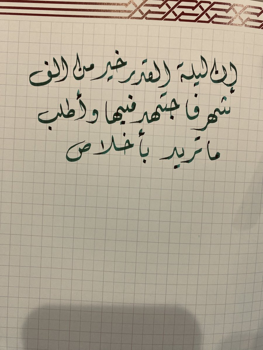 hrrby's tweet photo. #العشر_الأواخر 
#ليلة_القدر https://t.co/UkB7qjbpKk