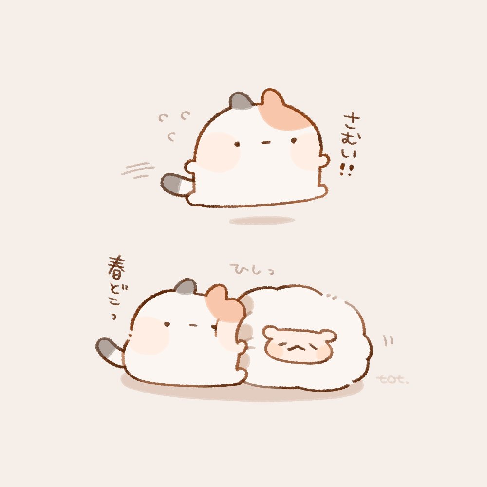 とっと ✐ LINEスタンプ tweet media