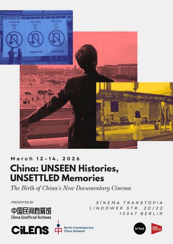 中国民间档案馆 | China Unofficial Archives tweet media