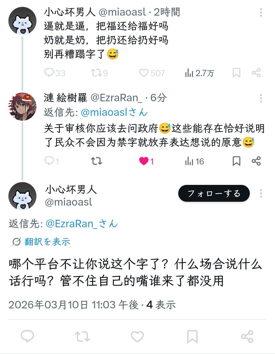 漣 絵樹羅 tweet media