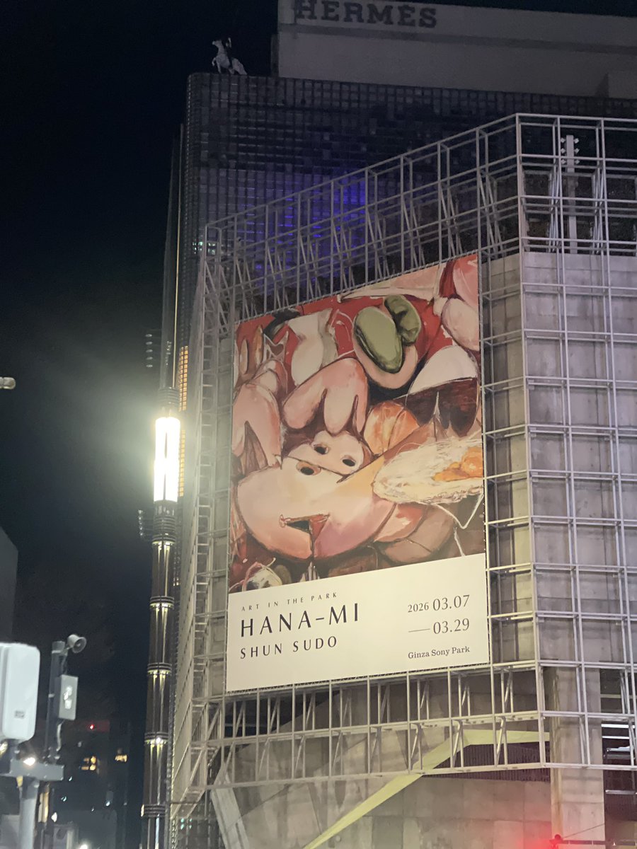 銀座バー　スキヤバシサンボア tweet media