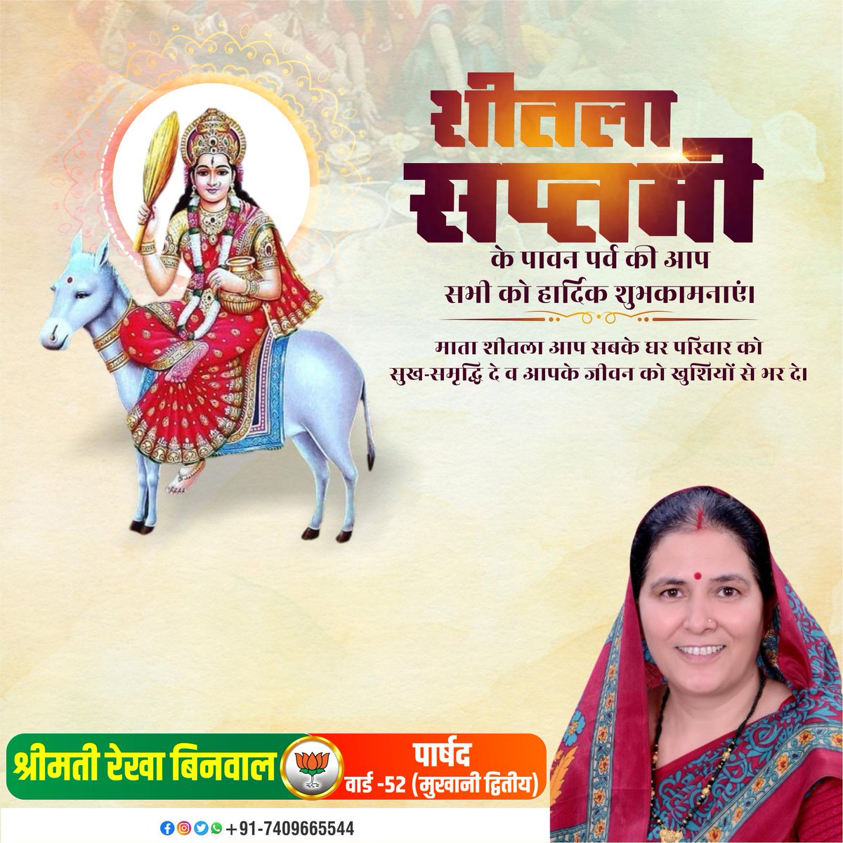 umesh binwal tweet media