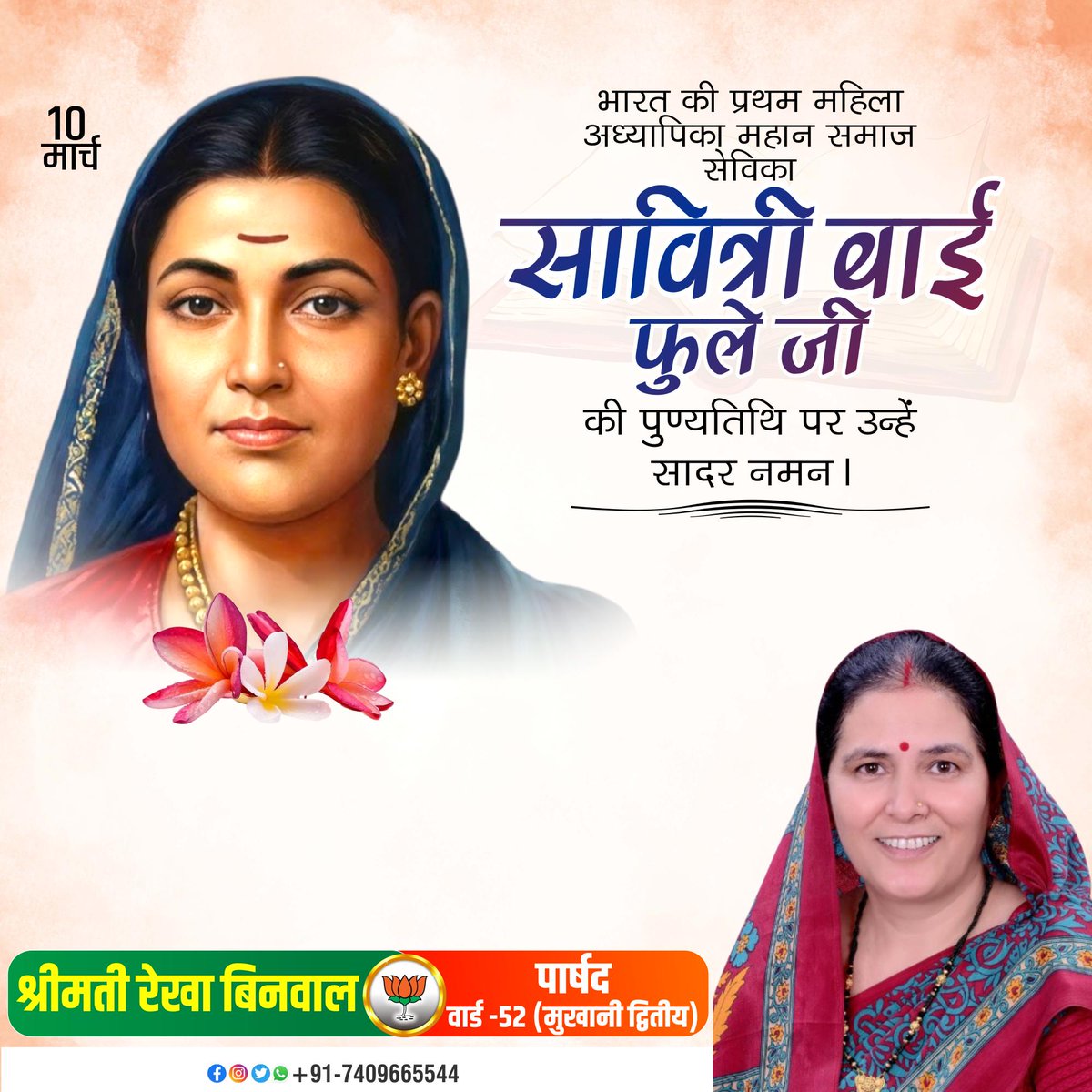 umesh binwal tweet media