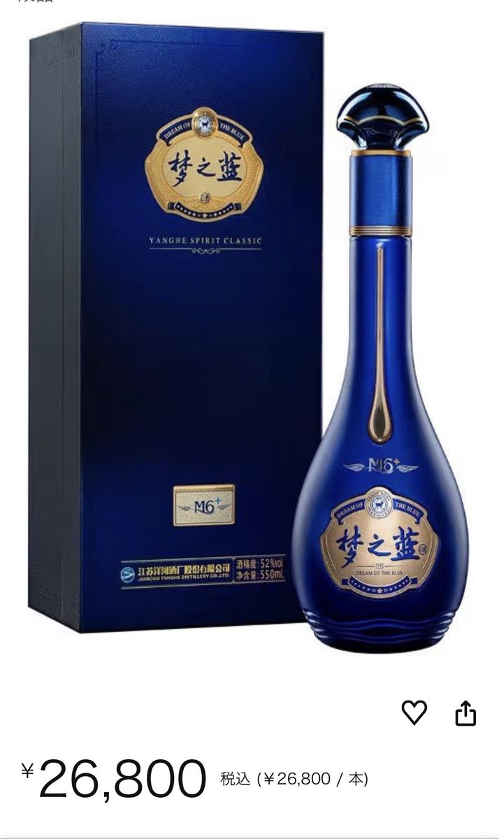 白酒貰って、呑んで美味いと思って調べたらビックリ価格でした🤩弟くんに感謝です。
すごい昔に上海で泥酔した記憶が蘇りました😱