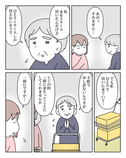 3.11 東日本大震災 8/9 