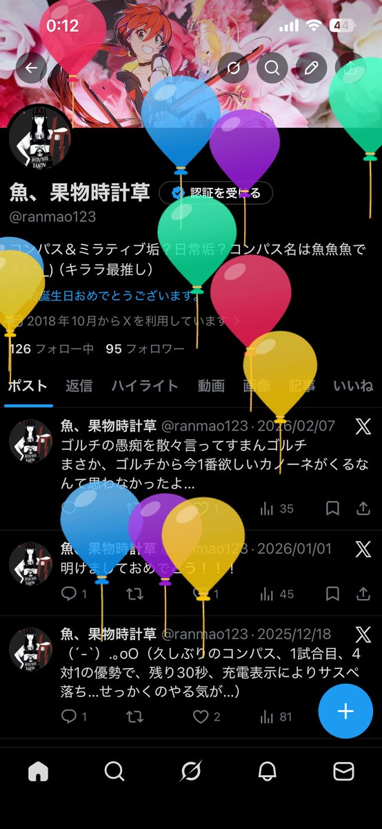 魚、果物時計草 tweet media