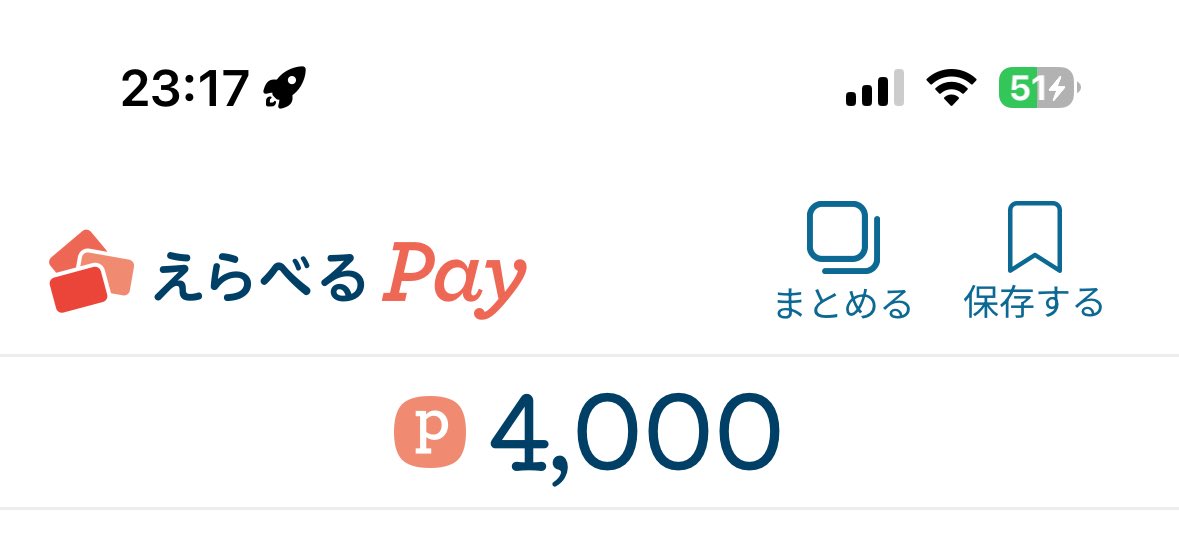 P7zsTdr8's tweet photo. えらべるpay4000分と
PayPay4000円

交換して下さる方いませんか🥺🙌

譲￤えらpay 4000
求￤PayPayマネー 4000

#交換 #えらpay #PayPay https://t.co/EZr7delY24