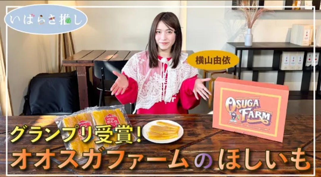 y_HONMAYAN_y's tweet photo. 髪型かわいい😊
ゆいちゃんの食リポはしっかり伝えてくれる👍
#横山由依
#いばらき推し
https://t.co/EOvNQXnMIZ https://t.co/EcKtE1wtxh