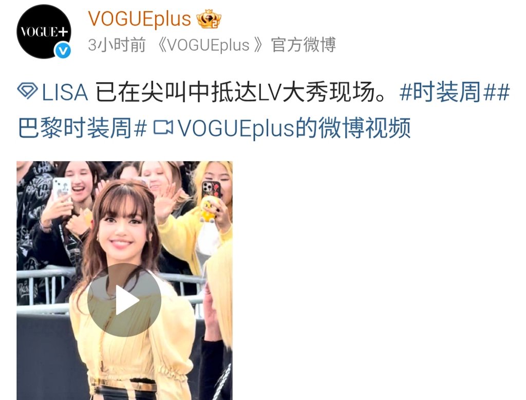 ก็คิดดูเน๊อะไปงานแฟชั่น ติดเทรนด์เว่ยป๋อฉ่ำๆบันเทิงอันดับ1 ยังไม่รวมเทรนด์อันดับอื่นๆอีก สื่อซิน่าบันเทิง,บล็อกดนตรี โว้คเพจจีนและเพจปกนิตยสารดัง "ลิซ่าปรากฏตัวในงานแสดงแฟชั่นของLVท่ามกลางเสียงกรี๊ดกร๊าด,ผู้หญิงคนนี้มีรสนิยมด้านแฟชั่นที่ยอดเยี่ยมมาก ฉันยก #LISAxLouisVuitton #LISA