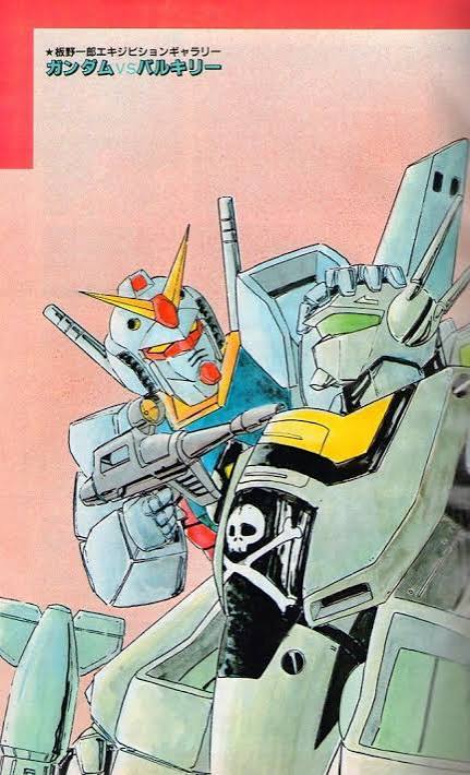 板野一郎さんのイラストと言えば、マイアニメのこれに勝るものはないかもしれない。ガンダムの黄色いアンテナとVF-1Sの顎がチャームポイント。