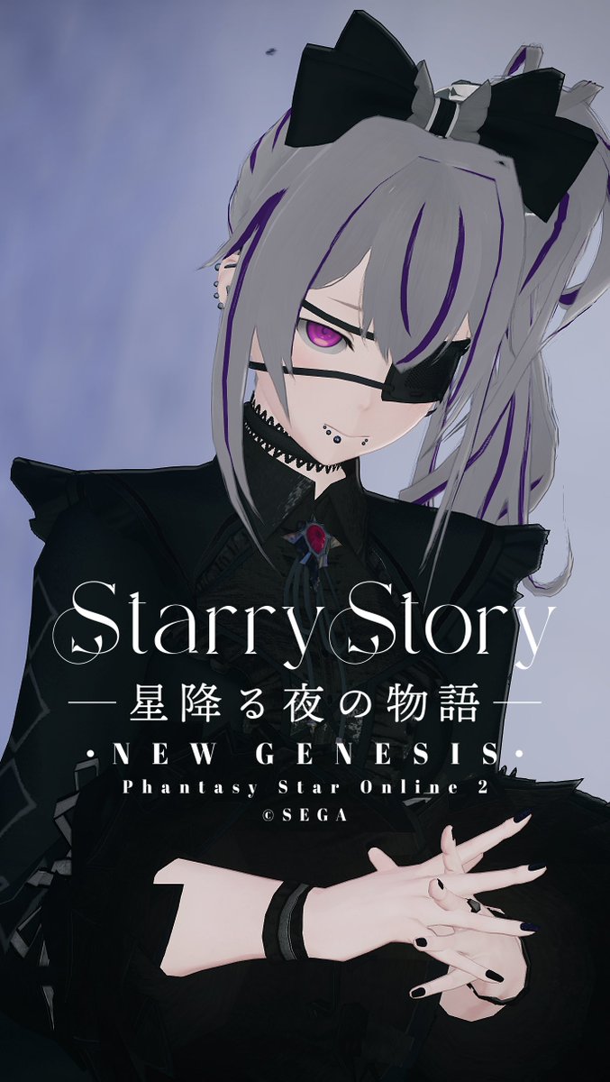 がらSSは黒の一族の合間で撮ったやつ🌹 #PSO2_NGS_SS #ship4 #がらSS #ma7ロゴ #メンテの日じゃないけどメンテの日な ...