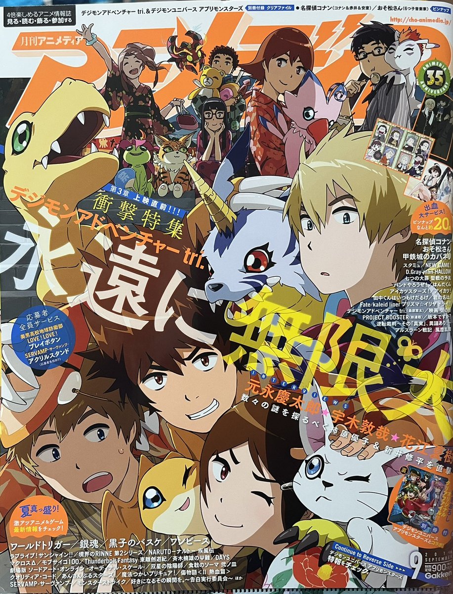 Digiduo, l'actualité Digimon tweet media