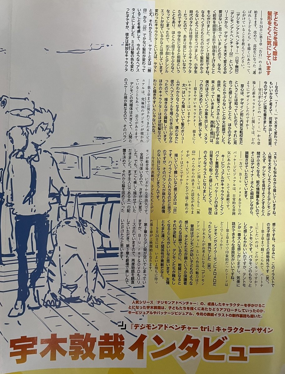 Digiduo, l'actualité Digimon tweet media