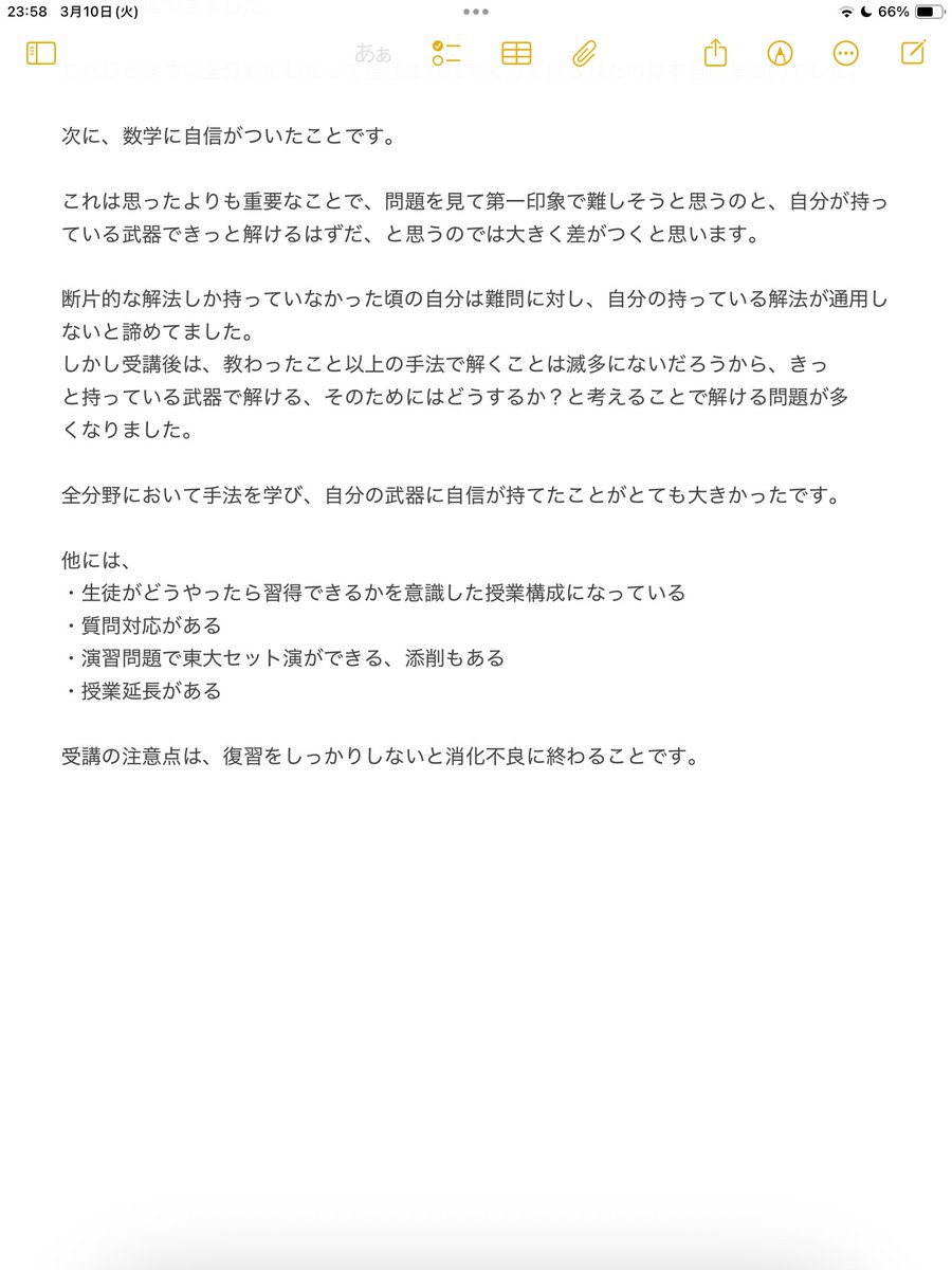 f1ktsm's tweet photo. 第1回から斉藤和也師の授業を受講していました。今までに学んだことが馬鹿らしく思えるほど素晴らしい授業です。
以下、授業の感想です https://t.co/ZdD492czLp