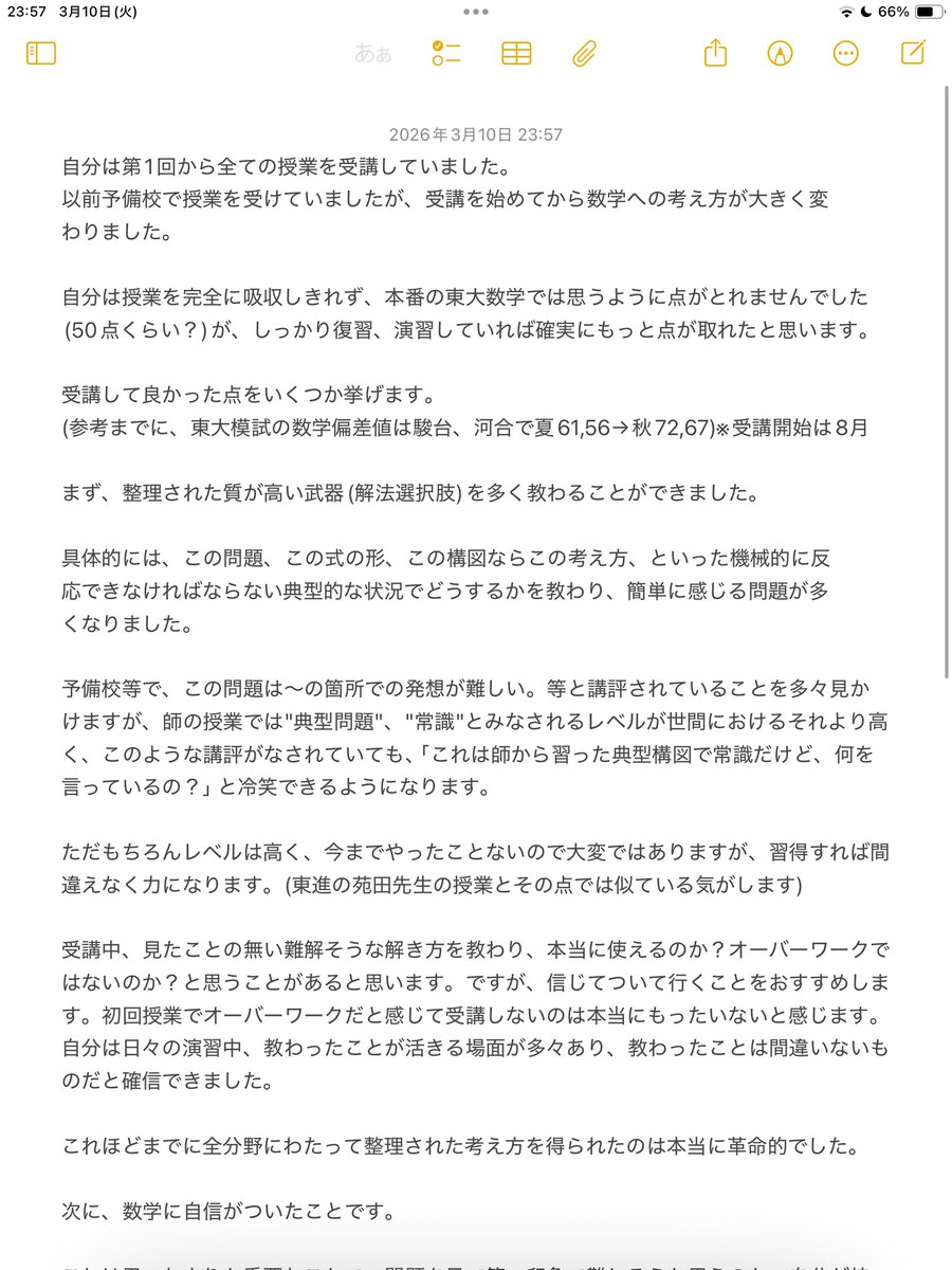 f1ktsm's tweet photo. 第1回から斉藤和也師の授業を受講していました。今までに学んだことが馬鹿らしく思えるほど素晴らしい授業です。
以下、授業の感想です https://t.co/ZdD492czLp