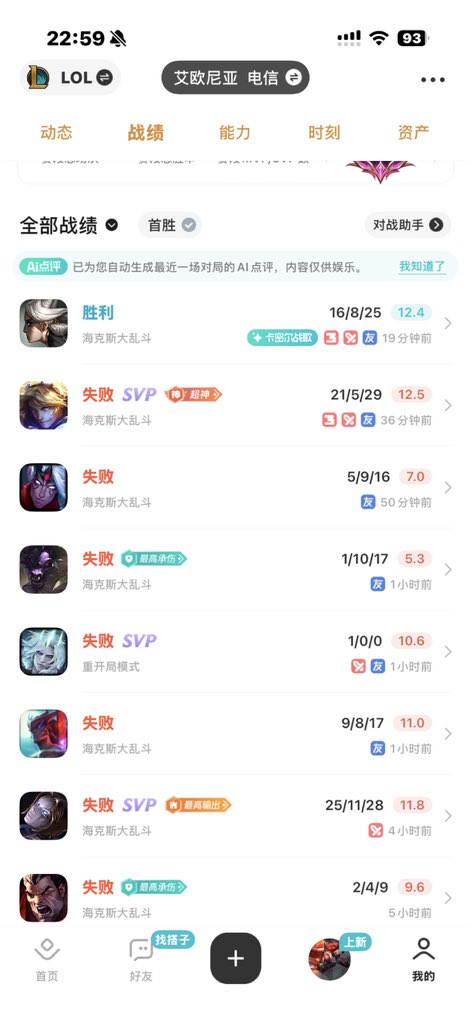 dettsecd's tweet photo. 这逼elo我真玩不下去了 https://t.co/qf7tPpSAZi